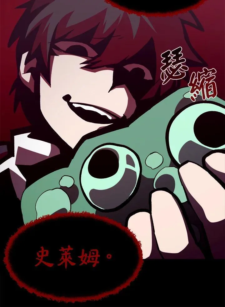 第39话 第77页