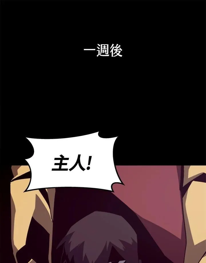 第39话 第87页