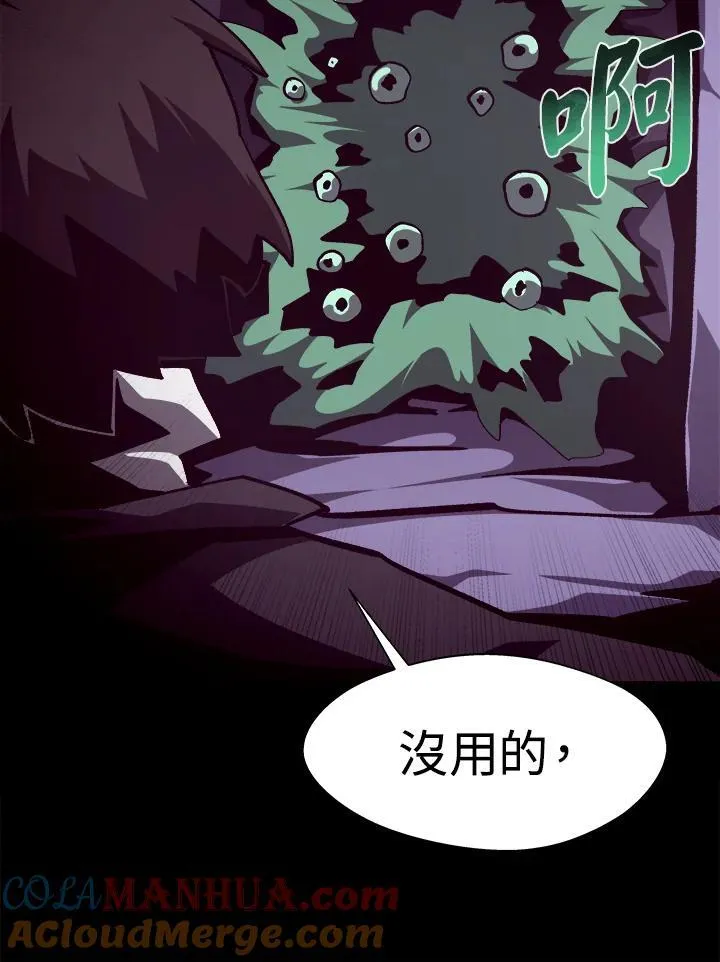 第40话 第9页