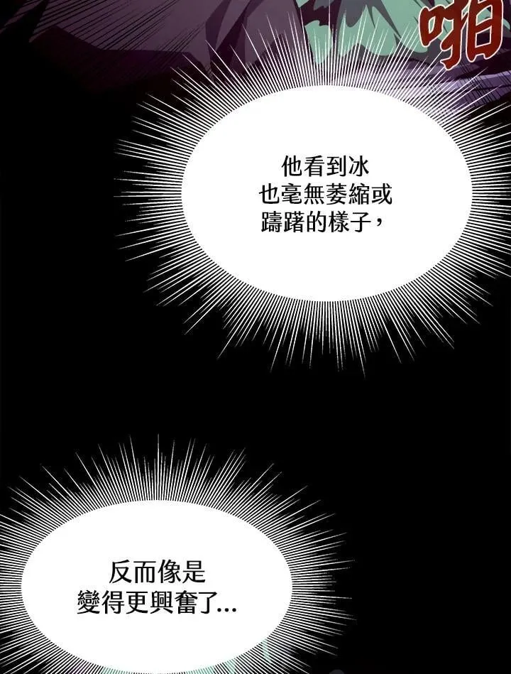 第40话 第14页