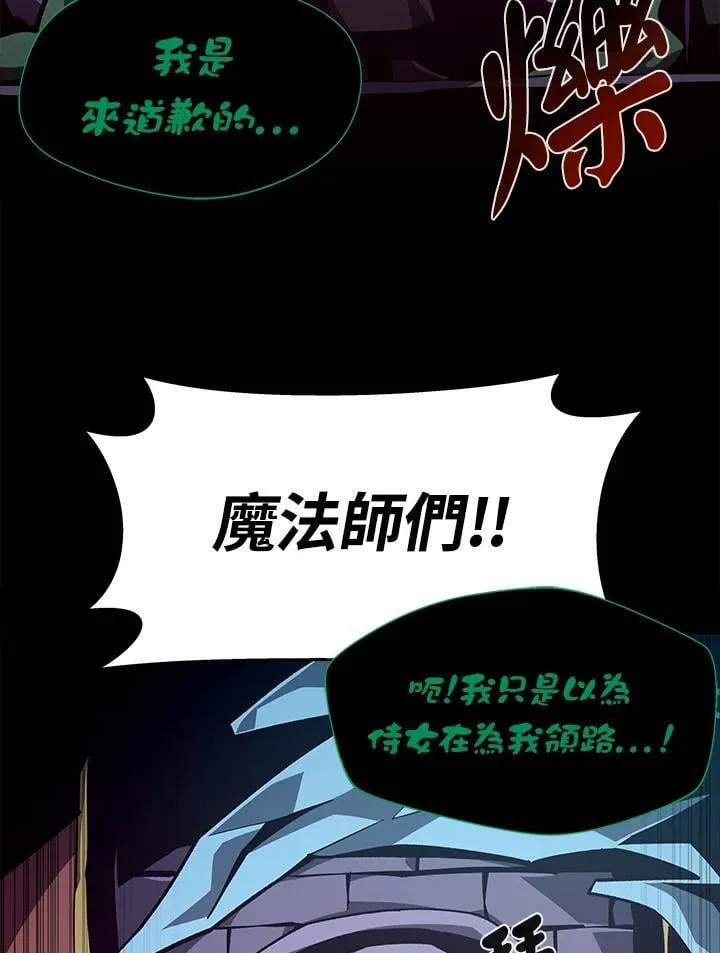 第40话 第42页