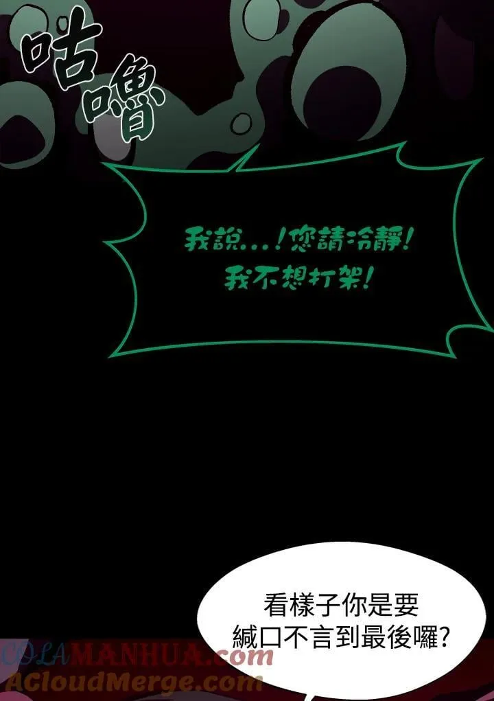第40话 第49页