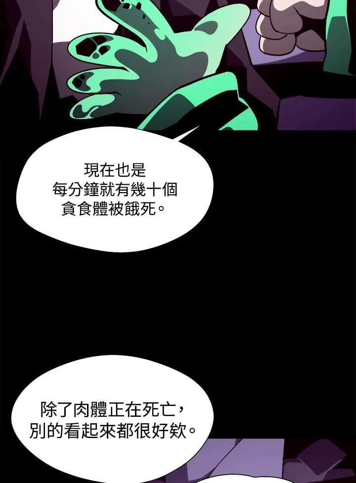 第40话 第70页