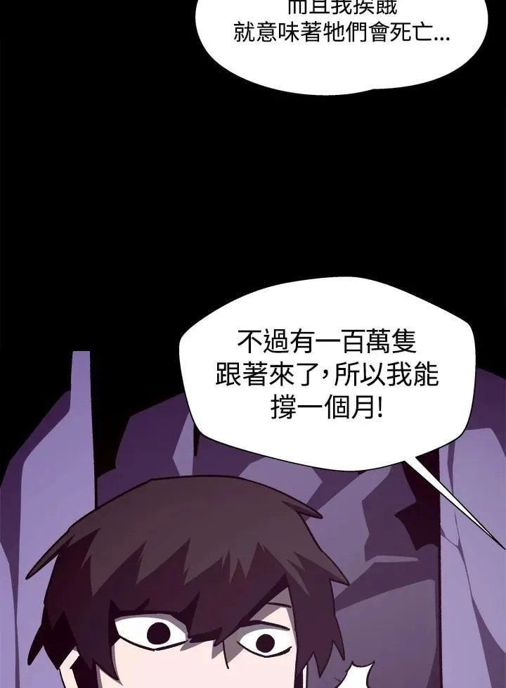 第40话 第72页