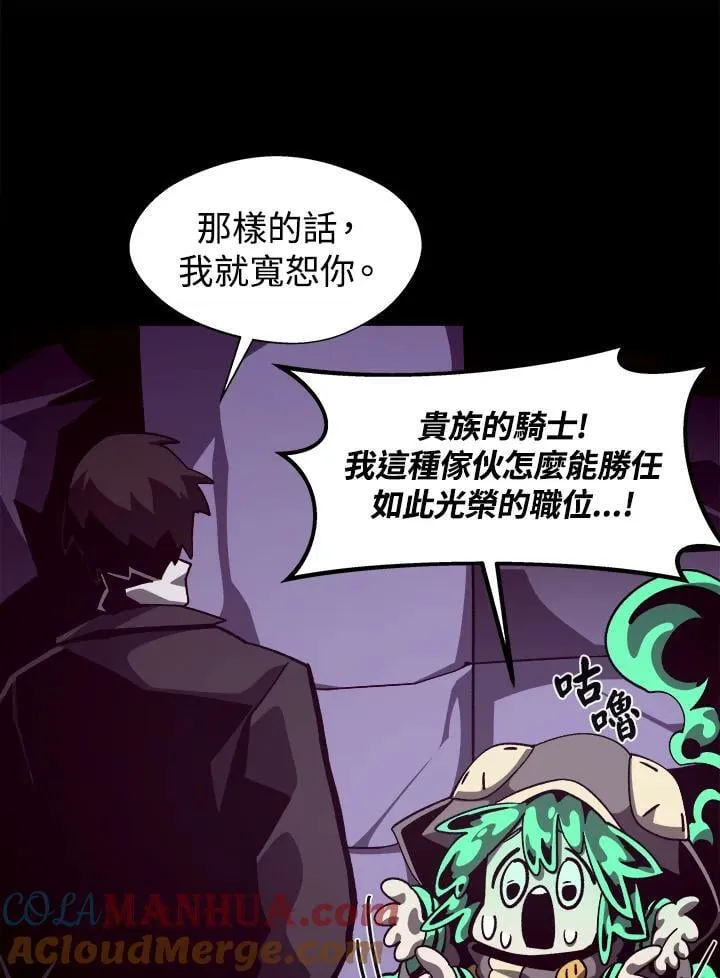 第40话 第85页