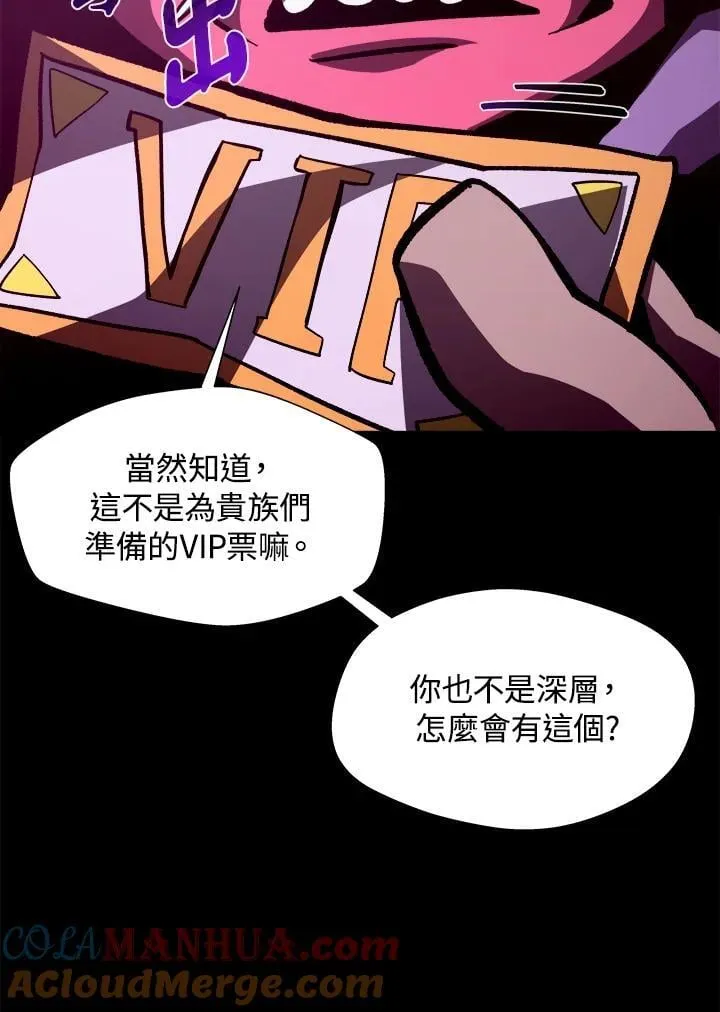第40话 第113页