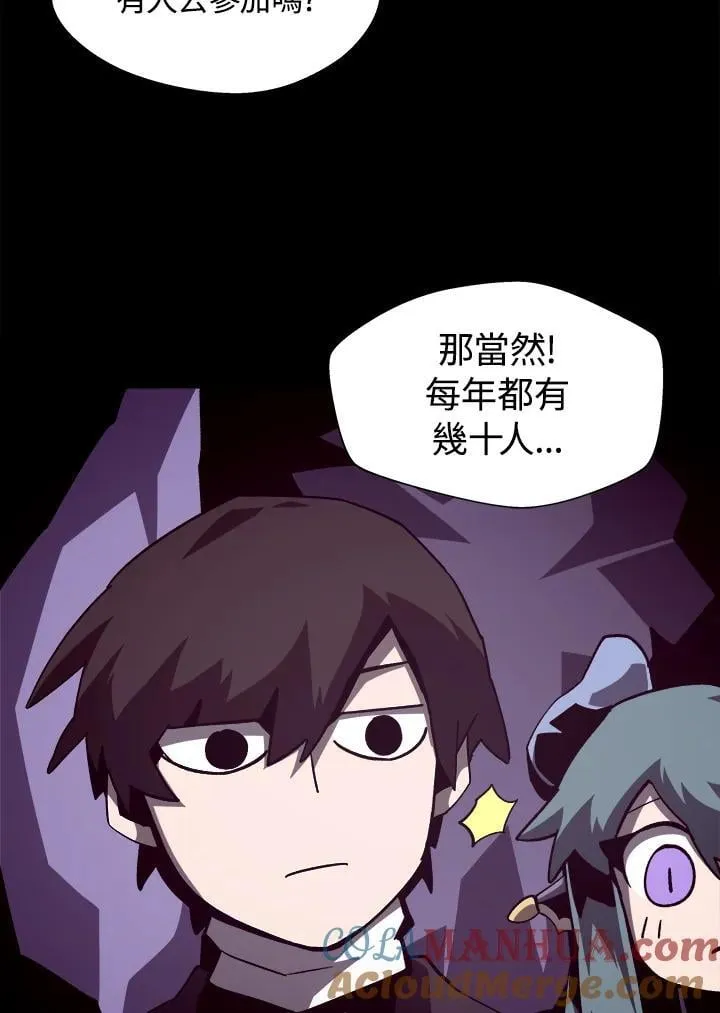 第41话 第5页