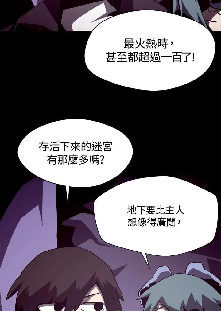 第41话 第6页