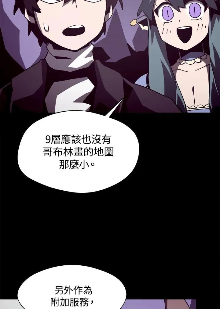 第41话 第7页