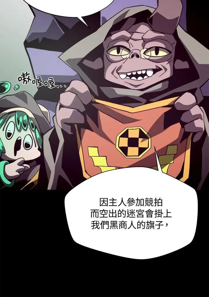 第41话 第8页