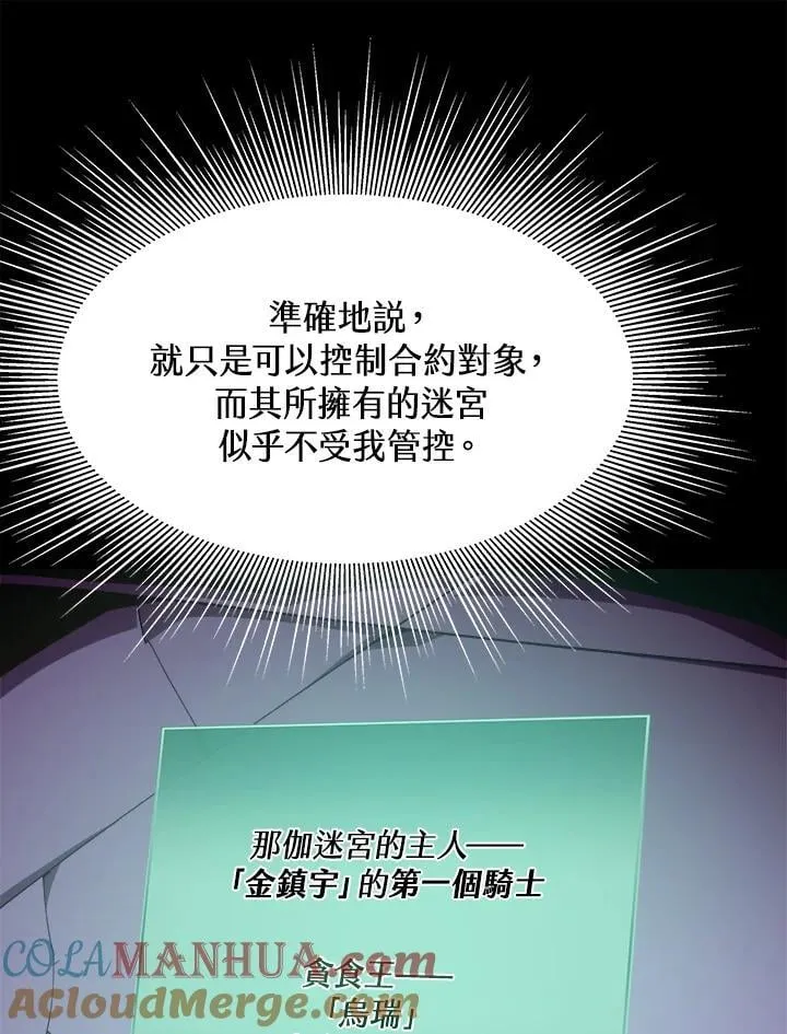 第41话 第25页