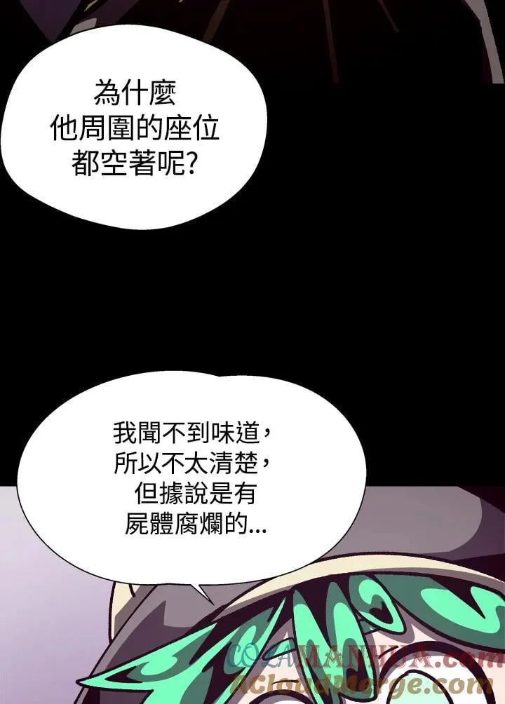 第41话 第77页