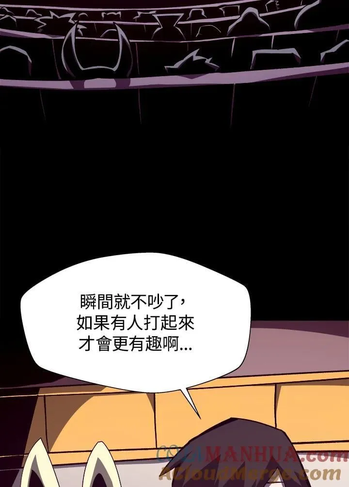第41话 第81页