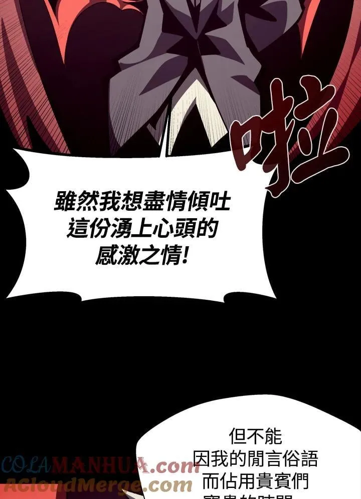 第41话 第85页