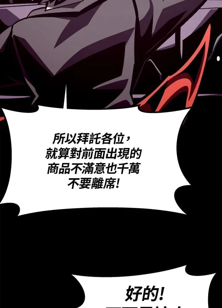 第41话 第88页