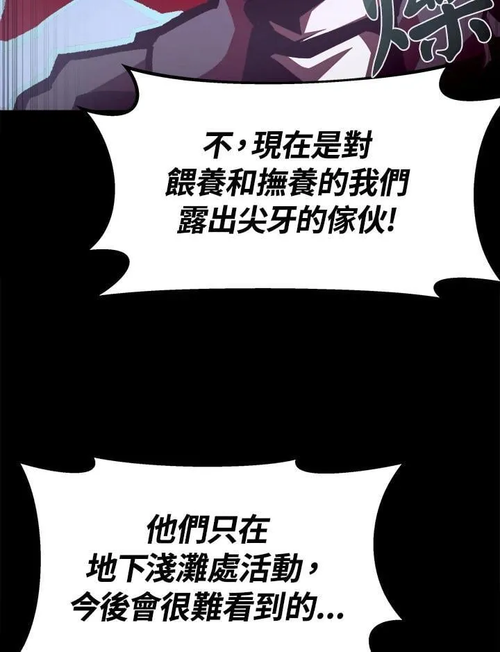 第41话 第95页