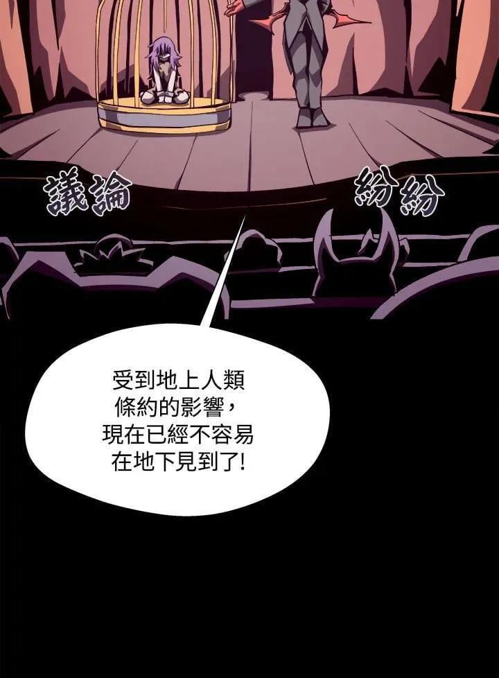 第42话 第2页