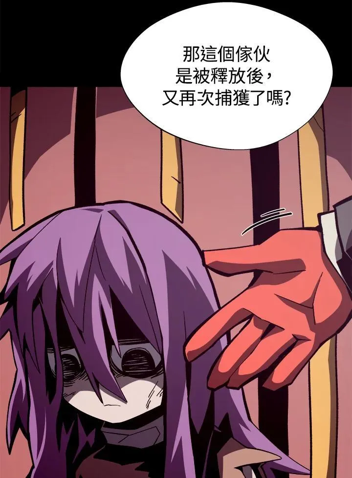 第42话 第3页