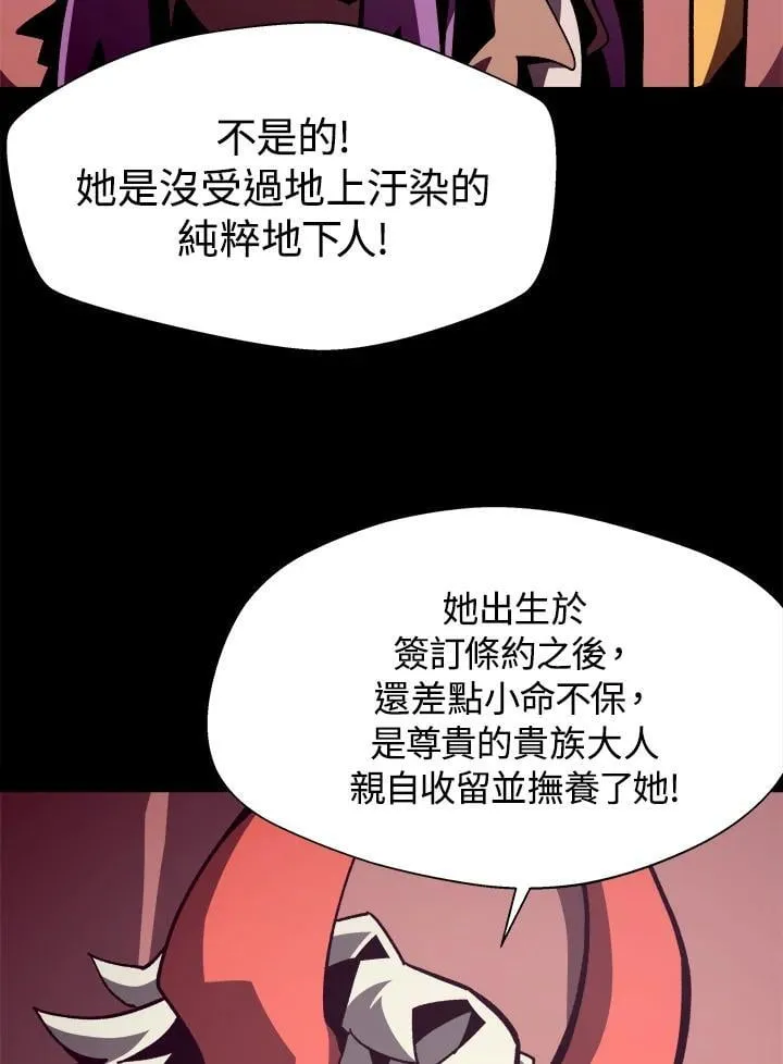 第42话 第4页