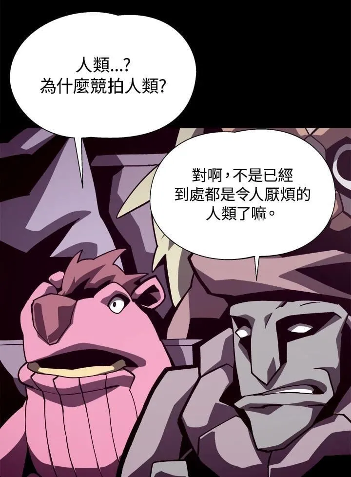第42话 第6页