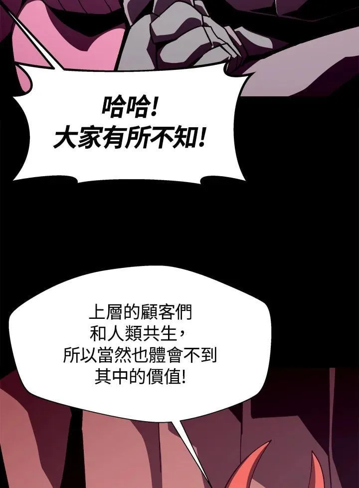 第42话 第7页