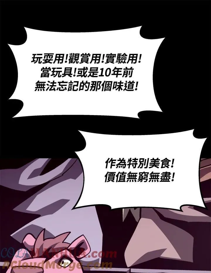 第42话 第9页