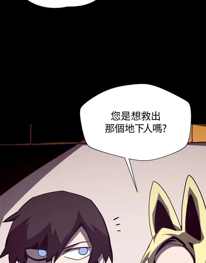 第42话 第31页