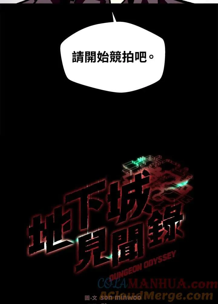 第42话 第37页