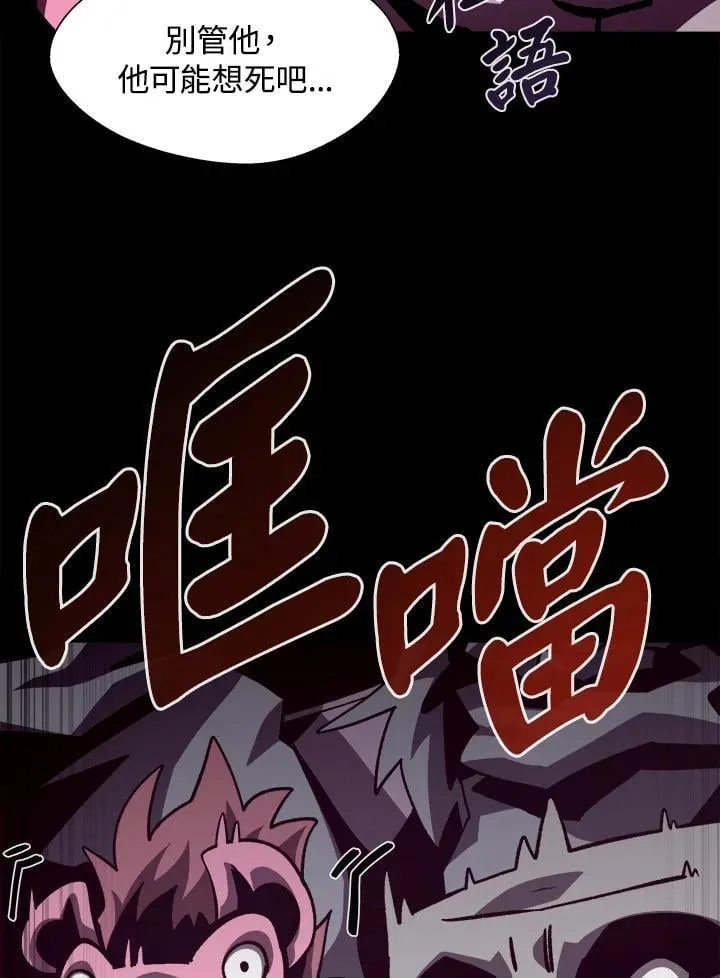第42话 第48页