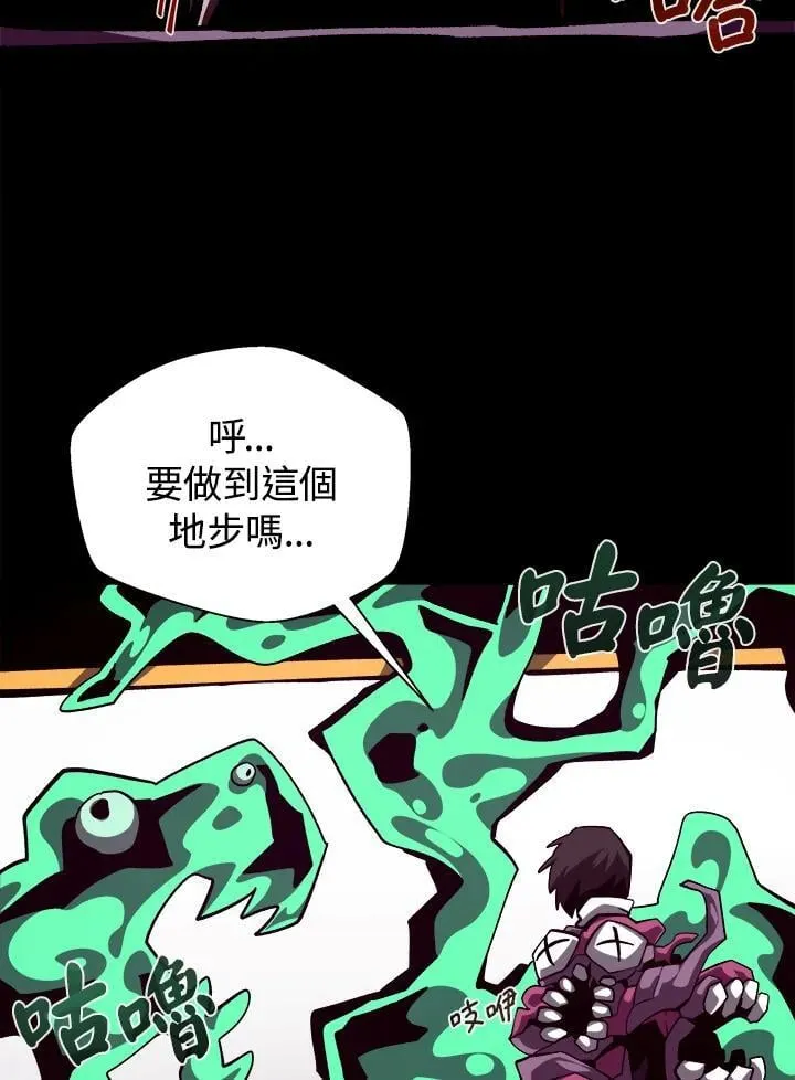 第42话 第62页