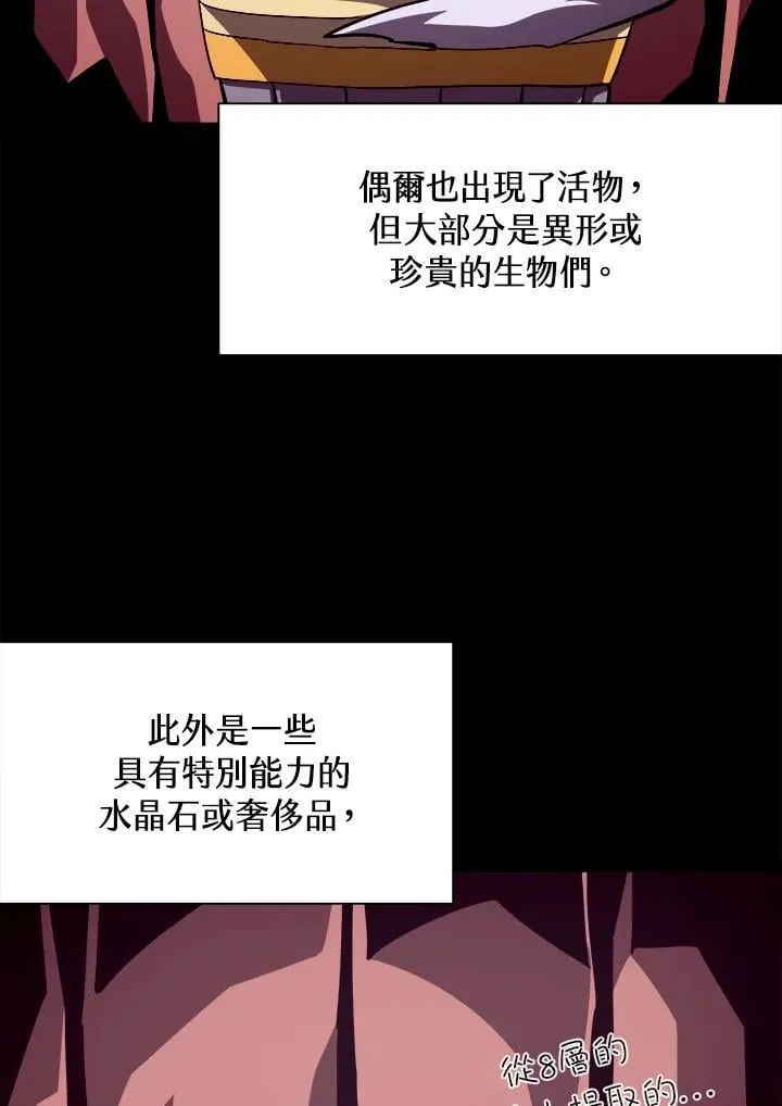 第42话 第71页
