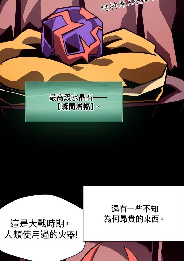 第42话 第72页