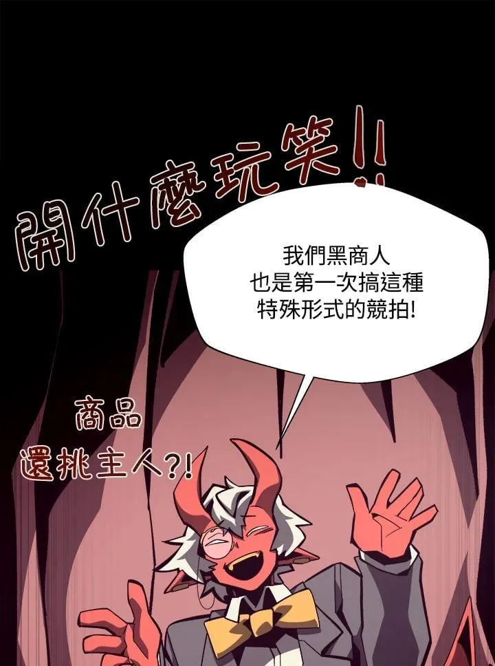第42话 第86页