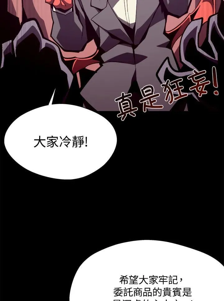 第42话 第87页