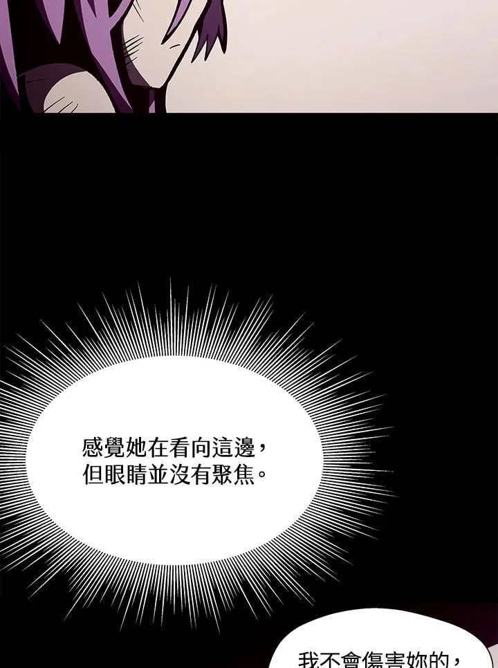 第43话 第3页
