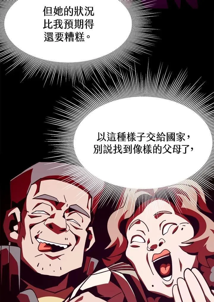 第43话 第19页