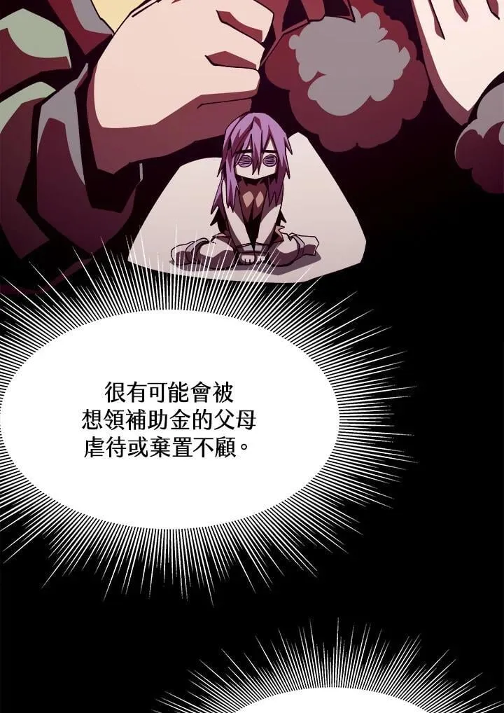 第43话 第20页
