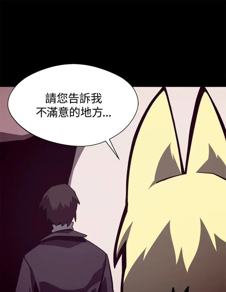第43话 第26页