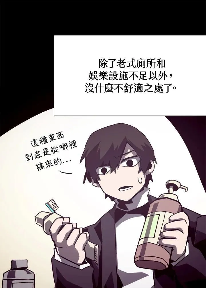 第43话 第44页