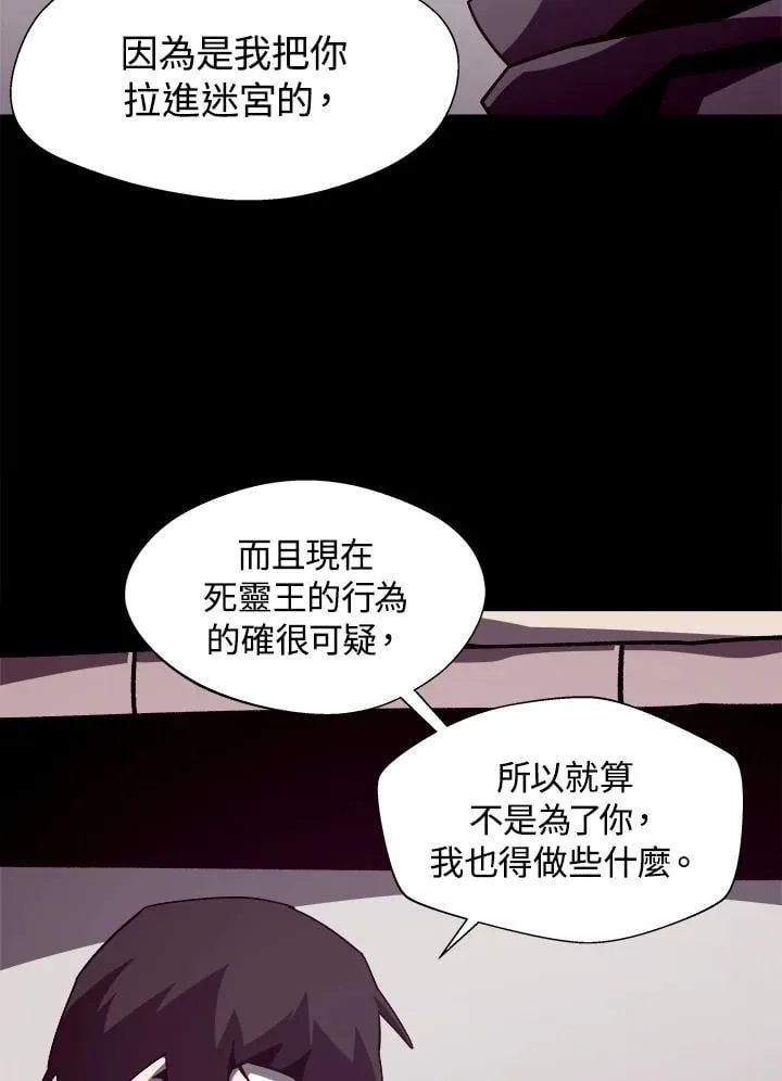 第43话 第54页