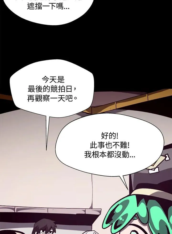 第43话 第67页
