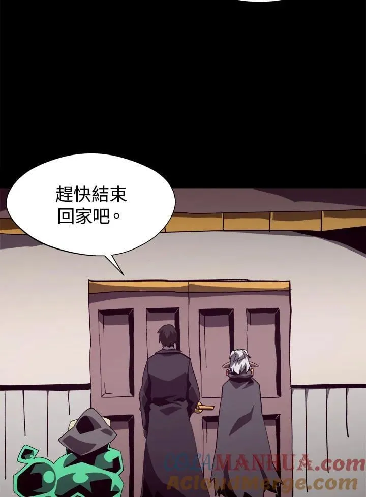 第43话 第73页