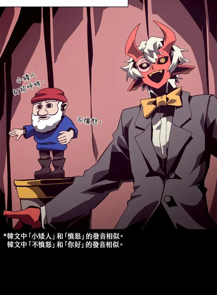 第43话 第76页