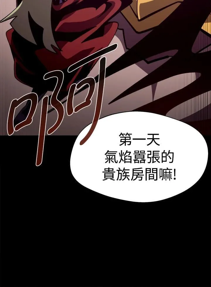 第43话 第100页