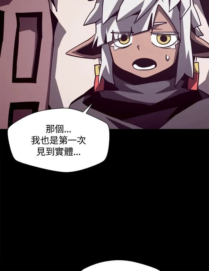 第44话 第3页