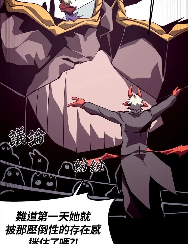 第44话 第7页