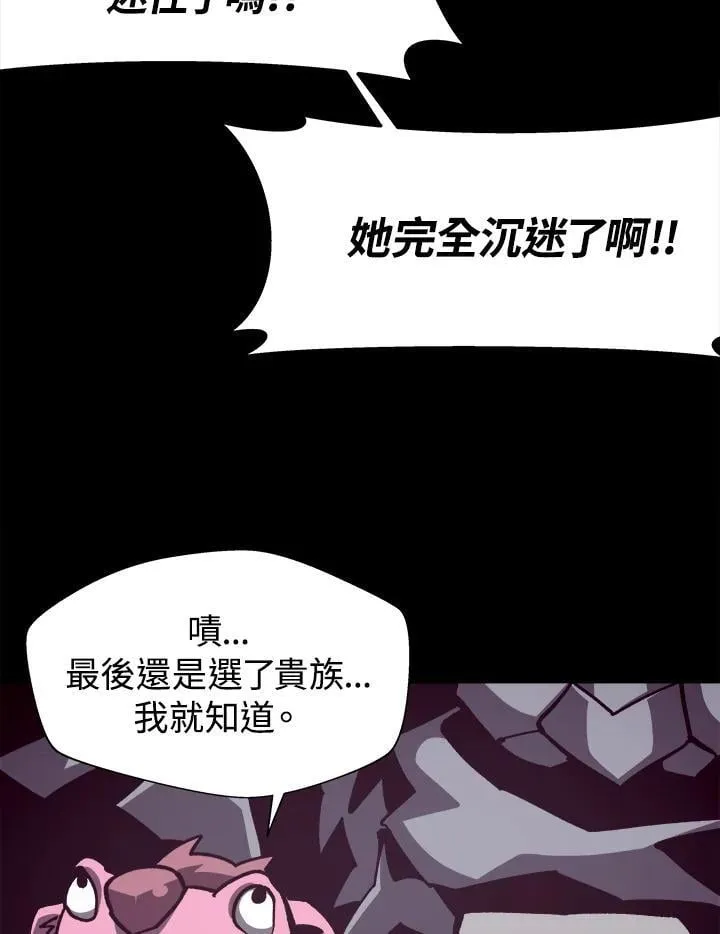 第44话 第8页