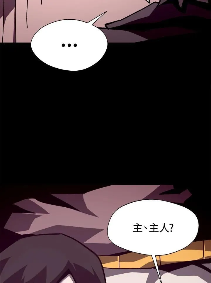 第44话 第20页