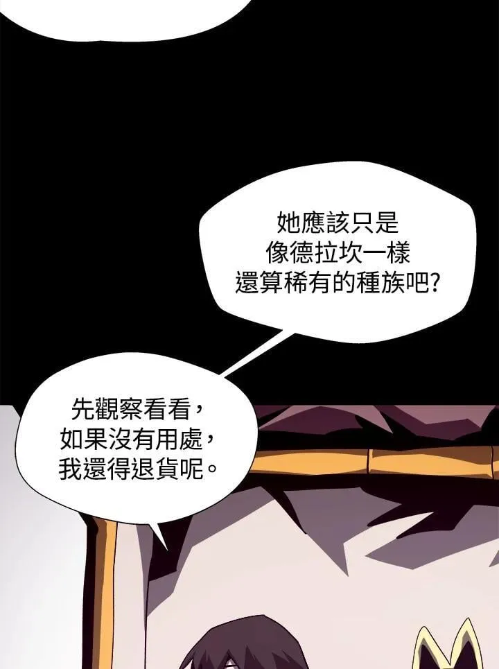 第44话 第23页