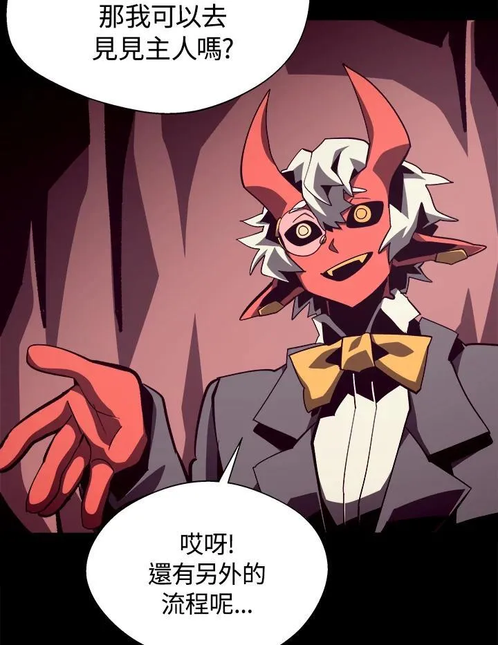 第44话 第31页